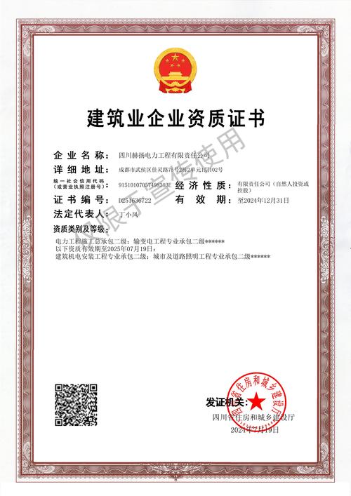 城市及道路照明工程专业承包