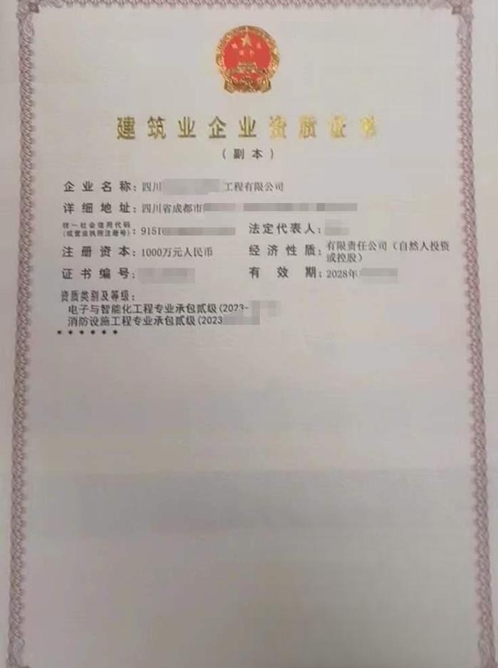 消防设施工程专业承包资质 消防设施工程专业承包资质是企业在承接