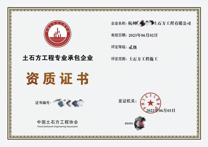 土石方专业承包资质如何办理