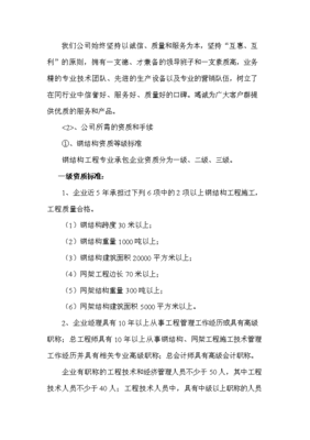 ◆◆(终稿)新建厂房投资新建项目实施计划方案.doc(OK版)-资源下载