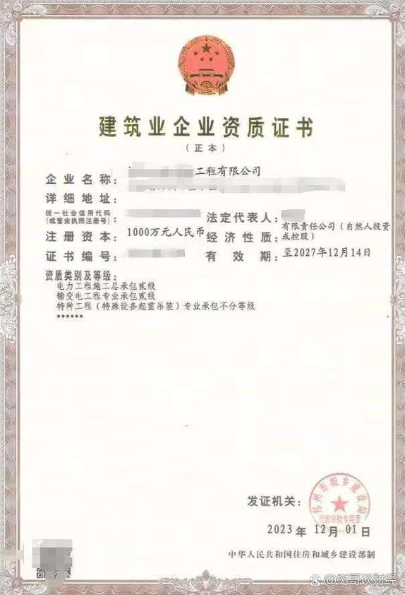 输变电专业承包资质:办理流程及资质标准 输变电专业承包资质是从事
