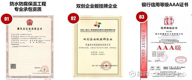 常鑫股份(813811):防水领域的高效合作伙伴