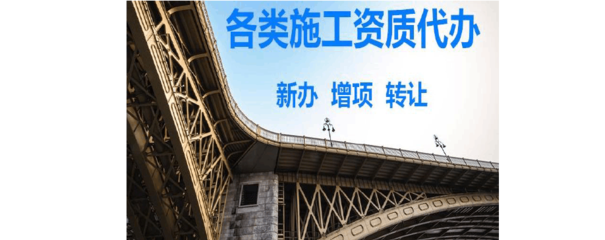 电力工程施工总承包资质和输变电工程专业承包资质的区别