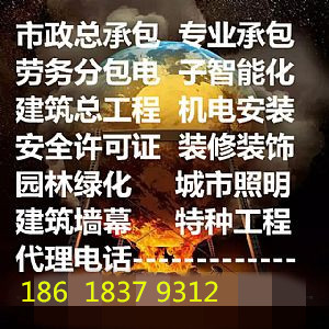 大兴办理房建总包叁级 十项建委资质转让
